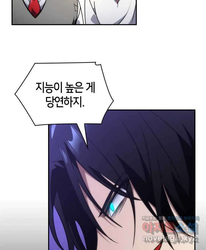 무한의 마법사 75화 29