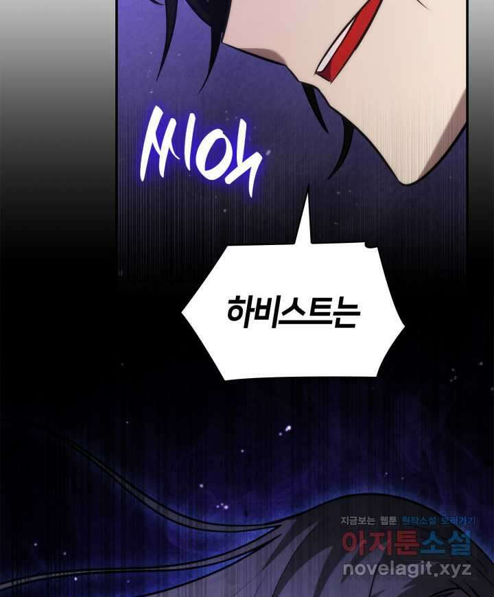 무한의 마법사 75화 30