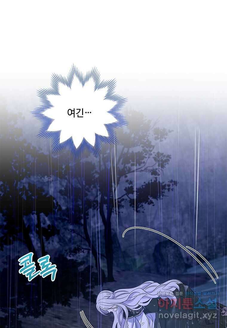 여보, 나 파업할게요 120화 1