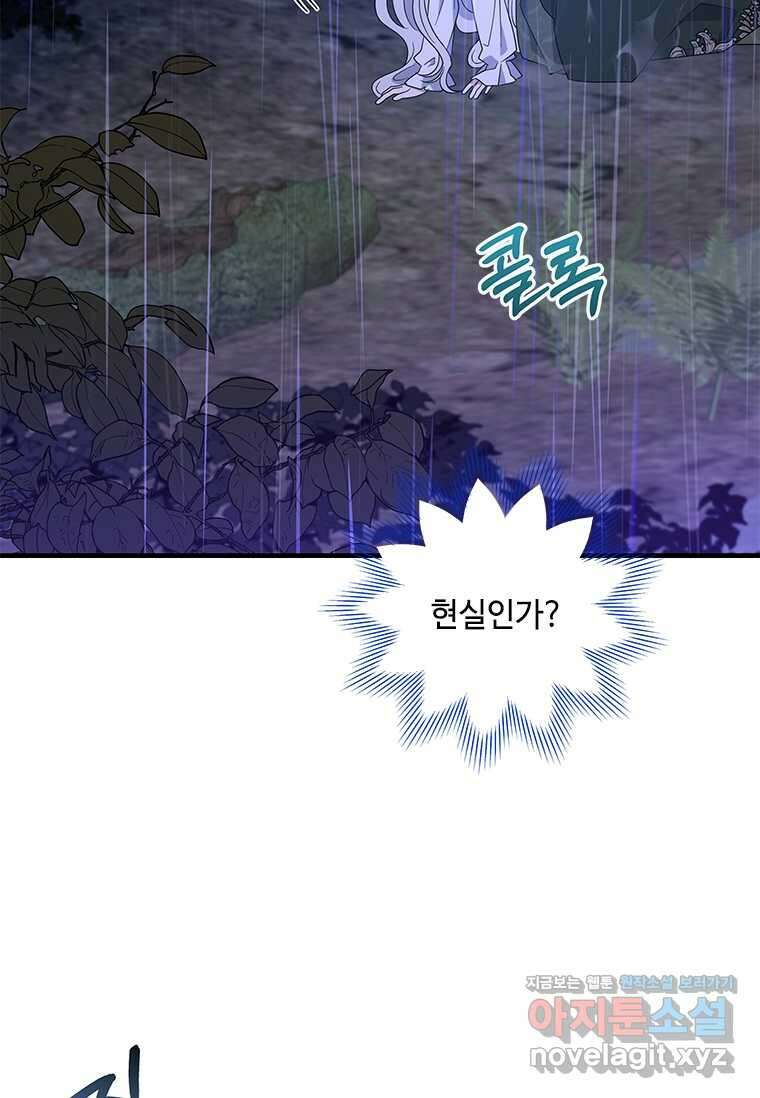 여보, 나 파업할게요 120화 2