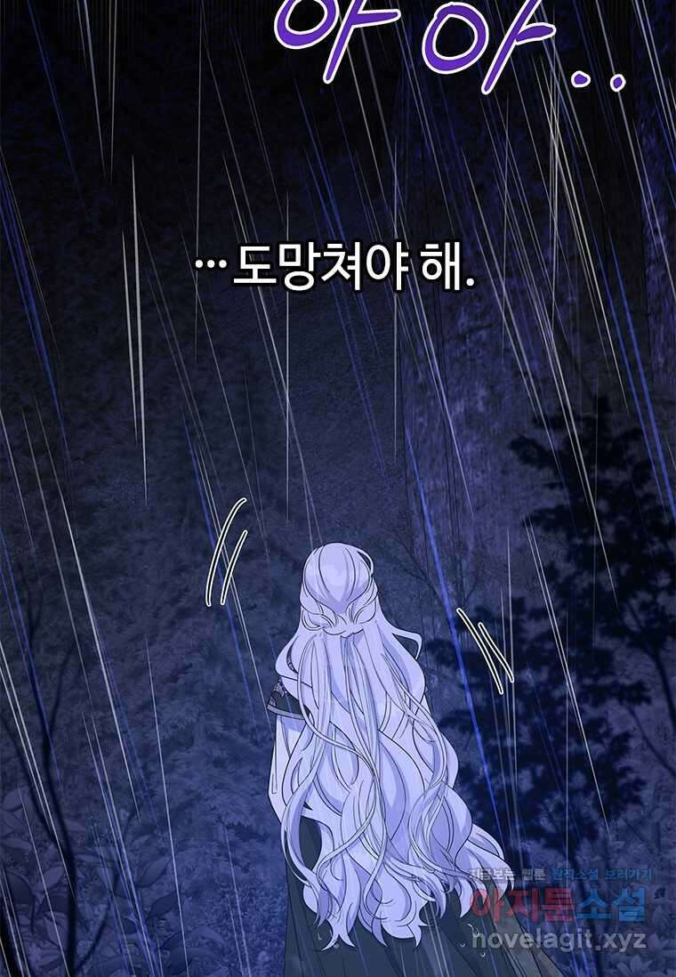 여보, 나 파업할게요 120화 4