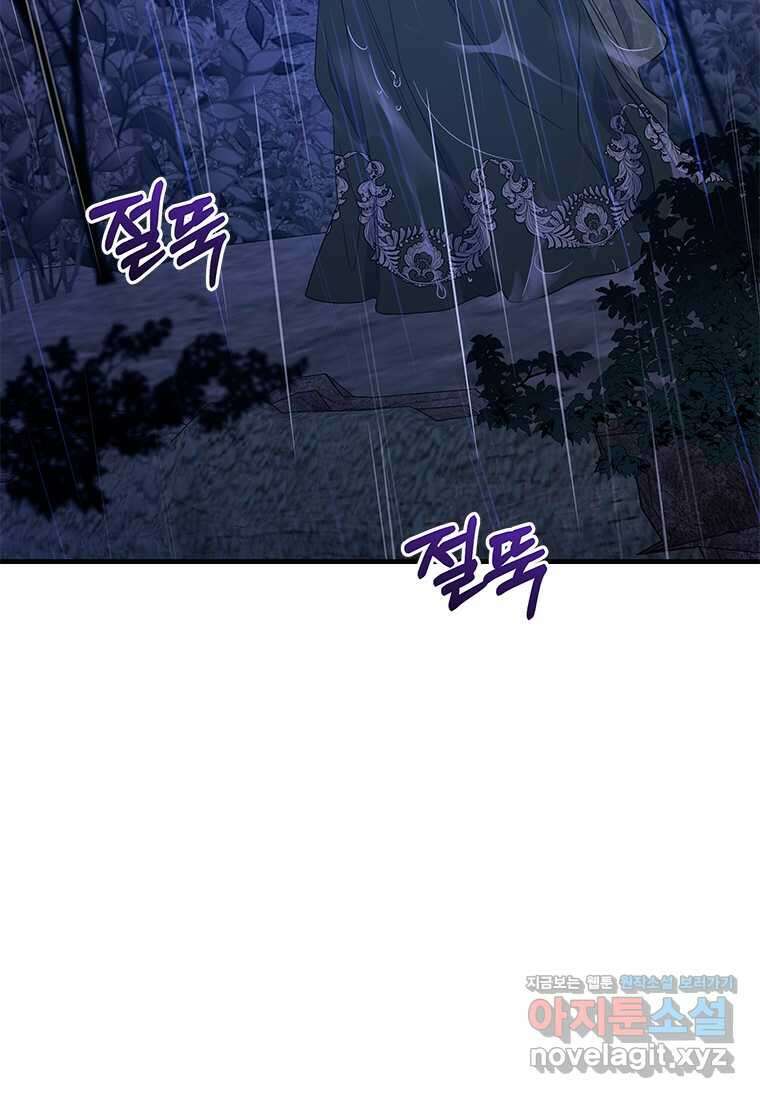 여보, 나 파업할게요 120화 5