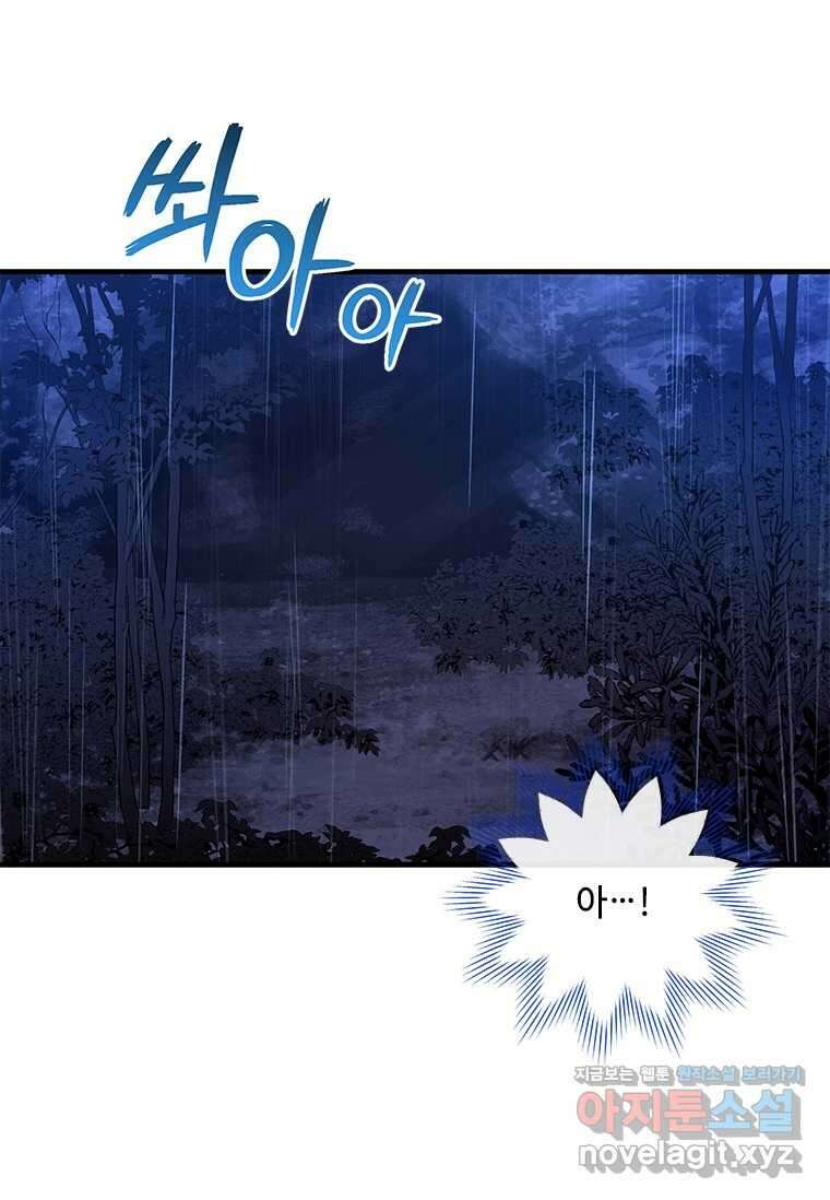 여보, 나 파업할게요 120화 6
