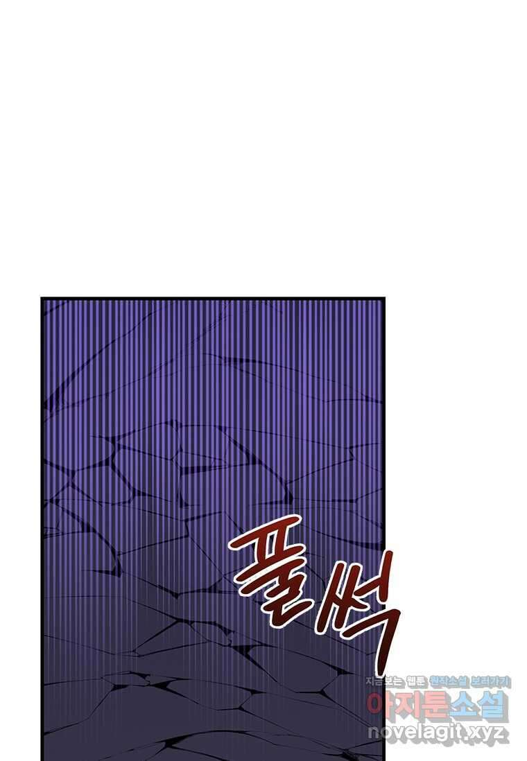여보, 나 파업할게요 120화 7