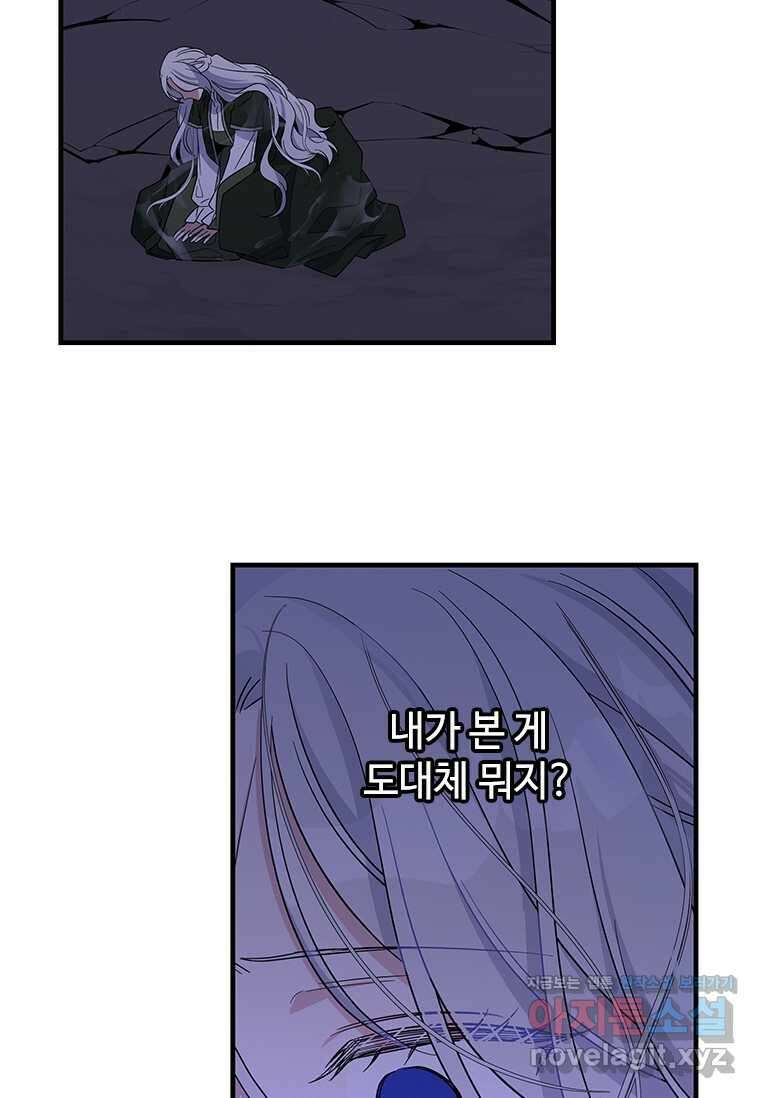 여보, 나 파업할게요 120화 8