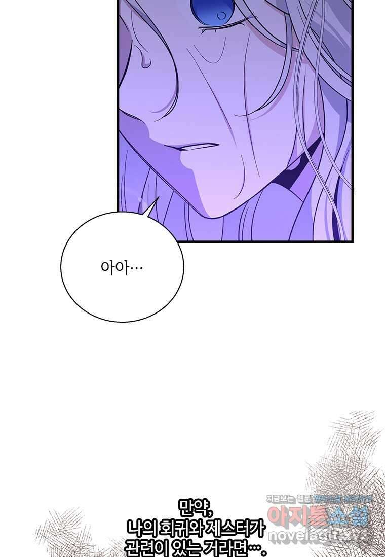 여보, 나 파업할게요 120화 9