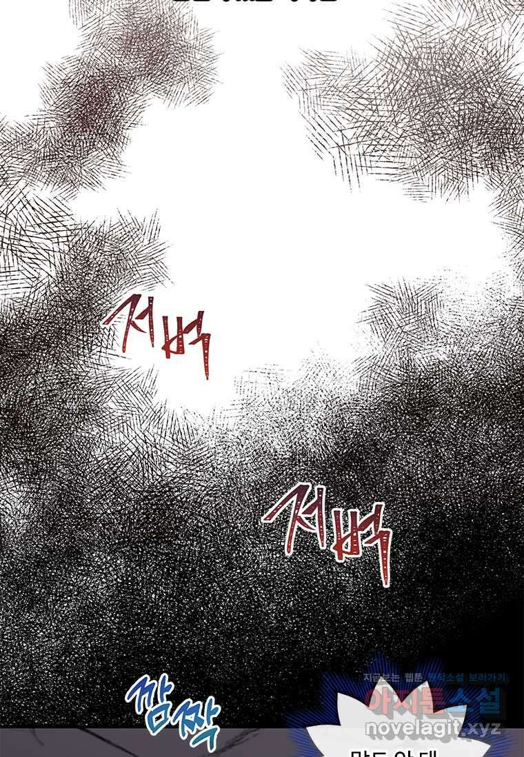 여보, 나 파업할게요 120화 10