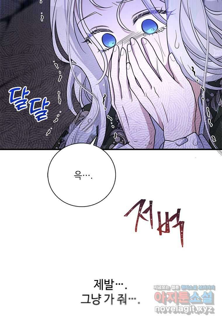 여보, 나 파업할게요 120화 12