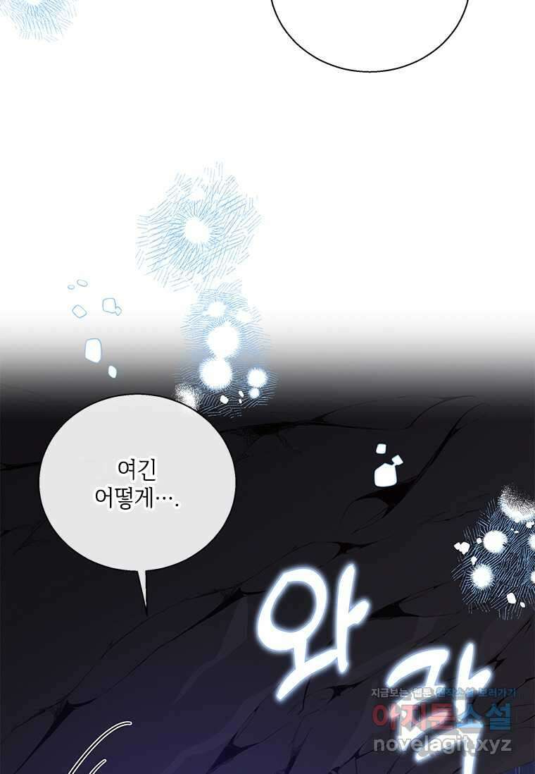 여보, 나 파업할게요 120화 17