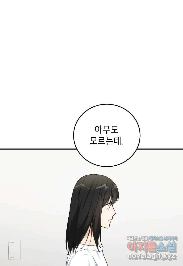 내일의 으뜸 69화 1
