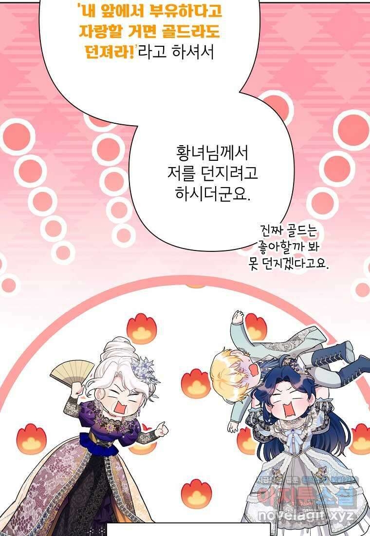 시한부라서 흑막의 며느리가 되었는데 88화 8
