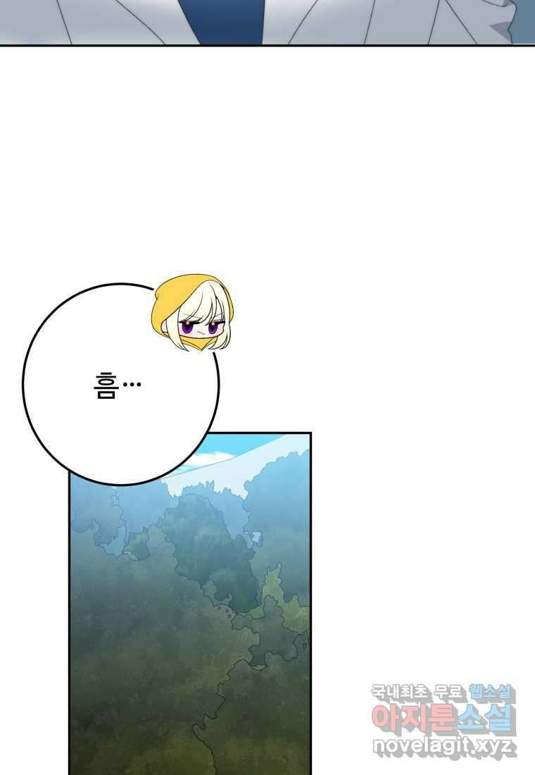 꽃길까지 앞으로 한 걸음 102화 11