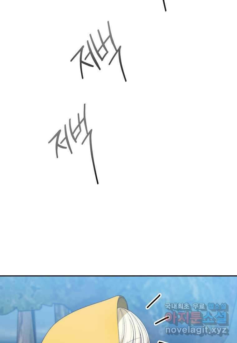 꽃길까지 앞으로 한 걸음 102화 13