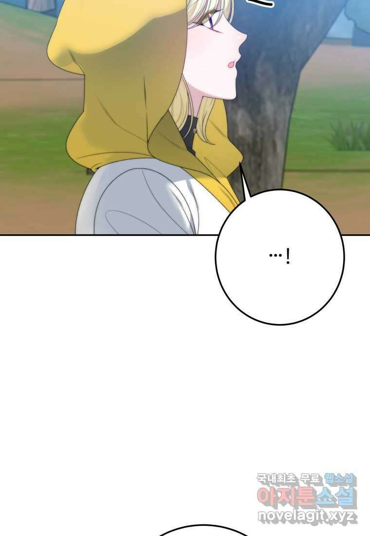 꽃길까지 앞으로 한 걸음 102화 14