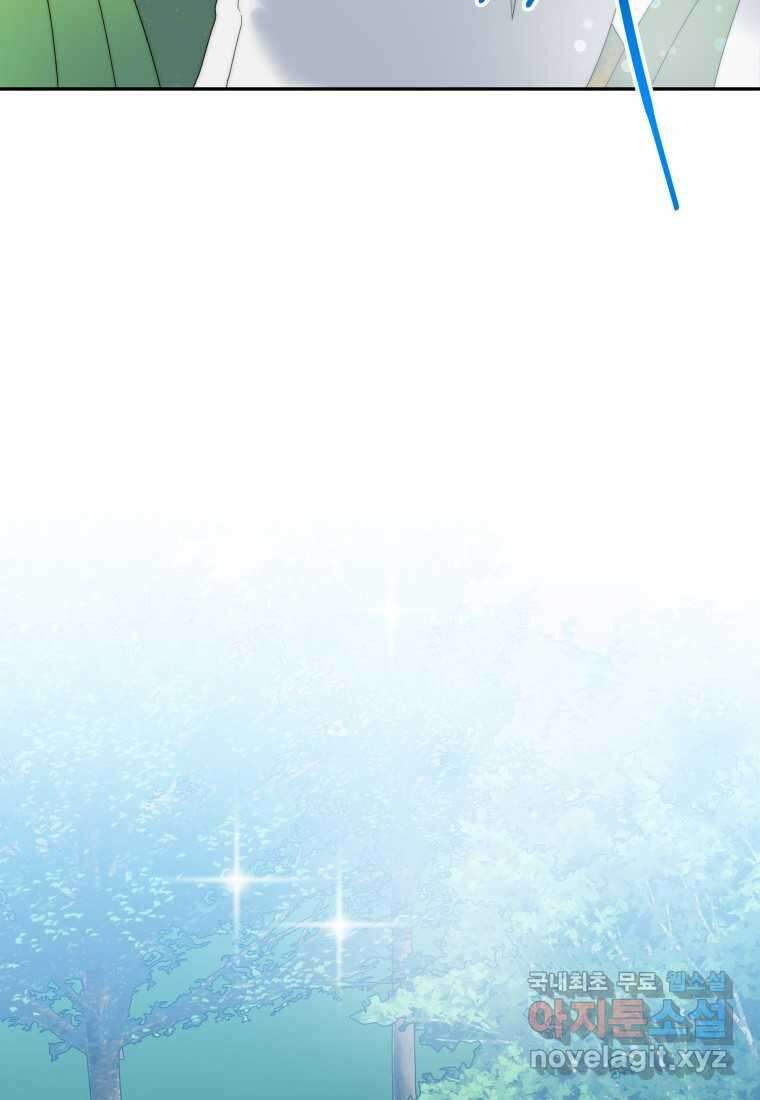 꽃길까지 앞으로 한 걸음 102화 18