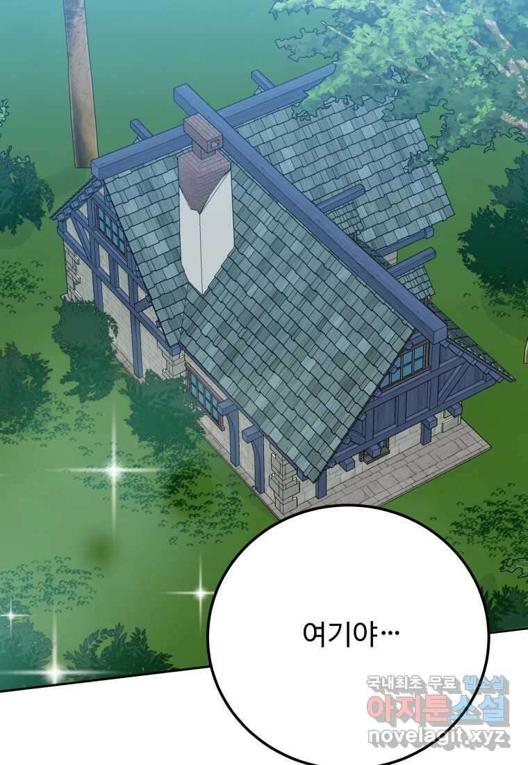 꽃길까지 앞으로 한 걸음 102화 19