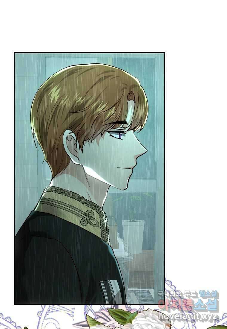 황녀, 미친 꽃으로 피어나다 96화 3
