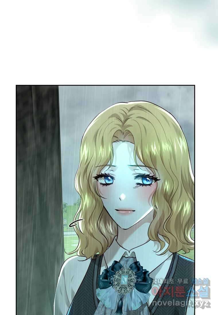 황녀, 미친 꽃으로 피어나다 96화 14