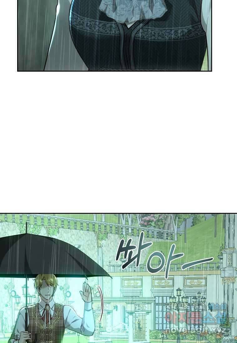 황녀, 미친 꽃으로 피어나다 96화 15
