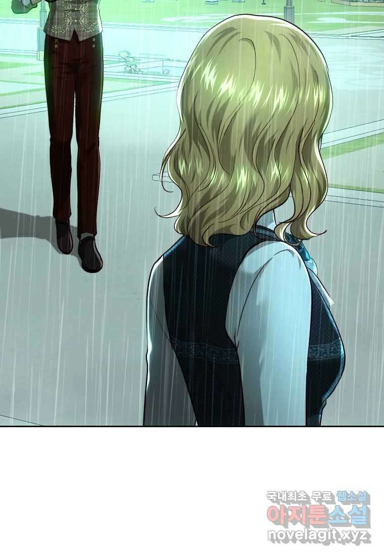 황녀, 미친 꽃으로 피어나다 96화 16