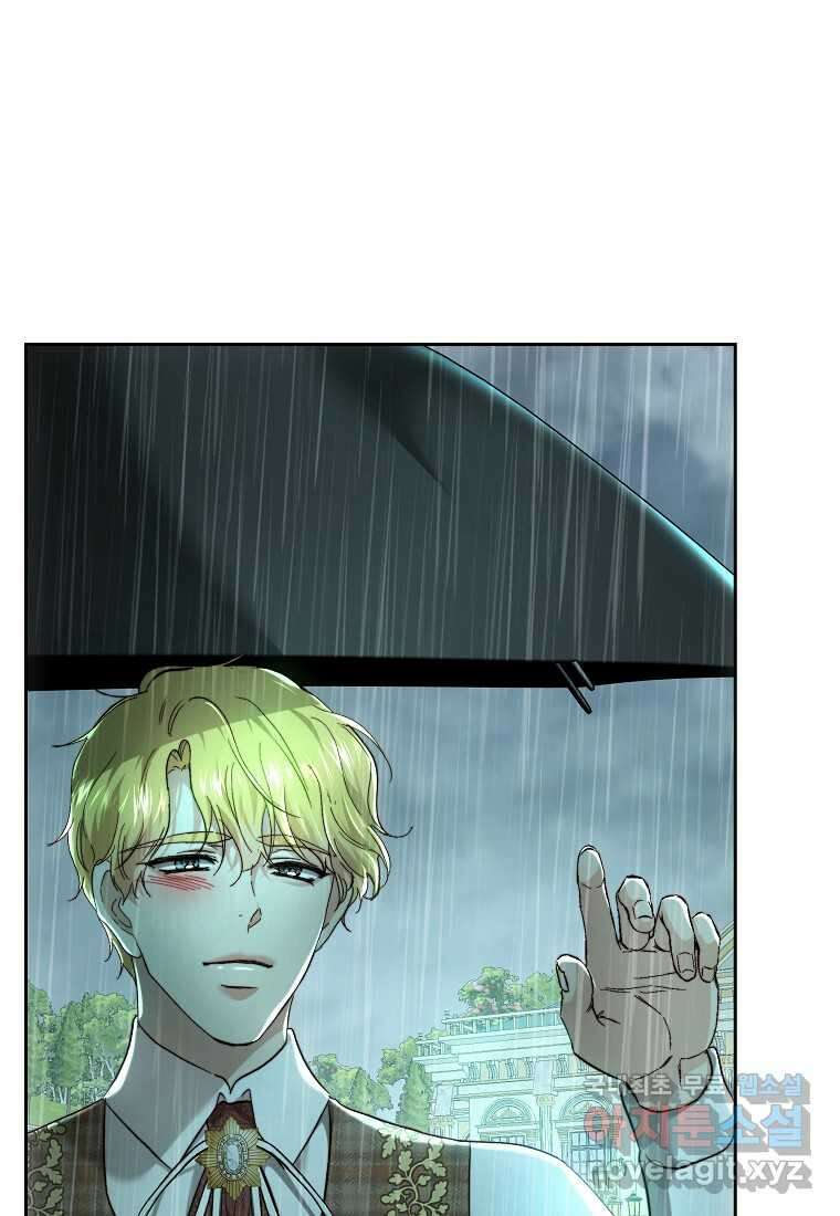 황녀, 미친 꽃으로 피어나다 96화 17