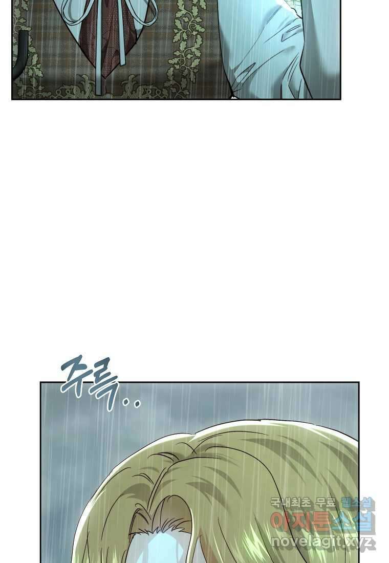 황녀, 미친 꽃으로 피어나다 96화 18