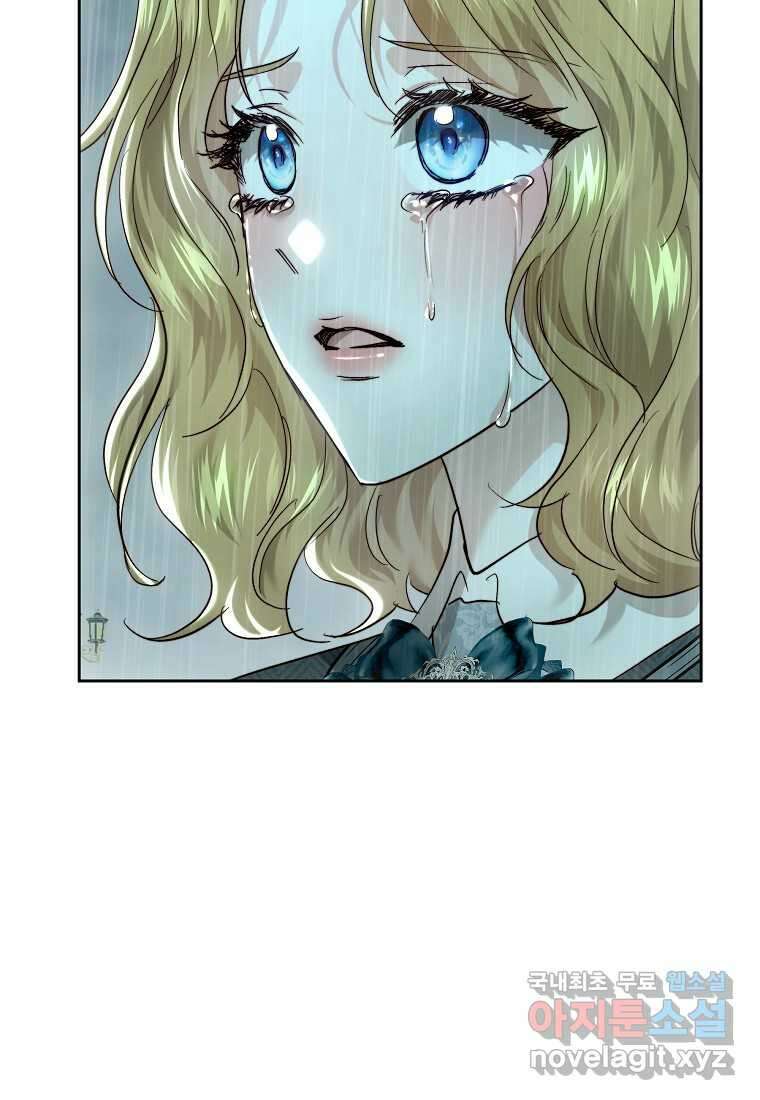 황녀, 미친 꽃으로 피어나다 96화 19
