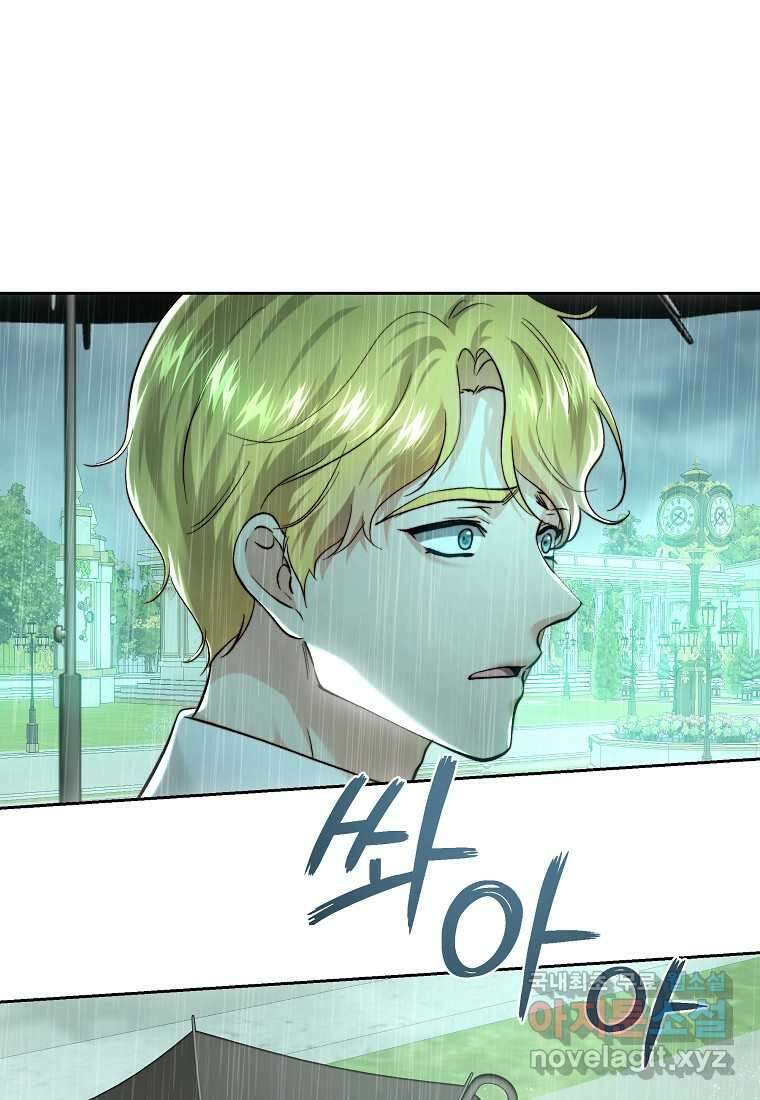 황녀, 미친 꽃으로 피어나다 96화 20