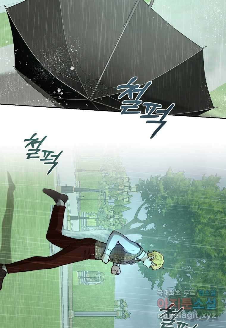 황녀, 미친 꽃으로 피어나다 96화 21
