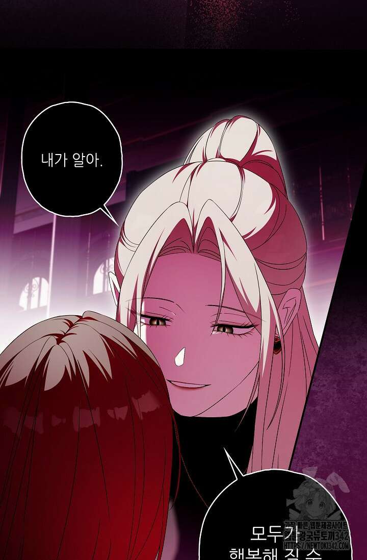먹이사슬(카카오) 47화 11