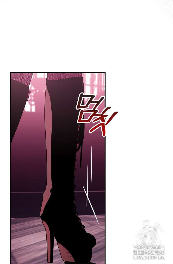 먹이사슬(카카오) 47화 16