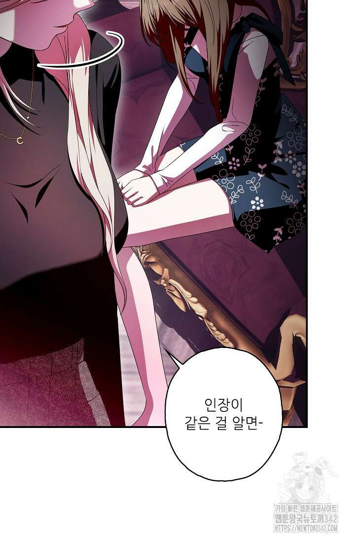 먹이사슬(카카오) 47화 18