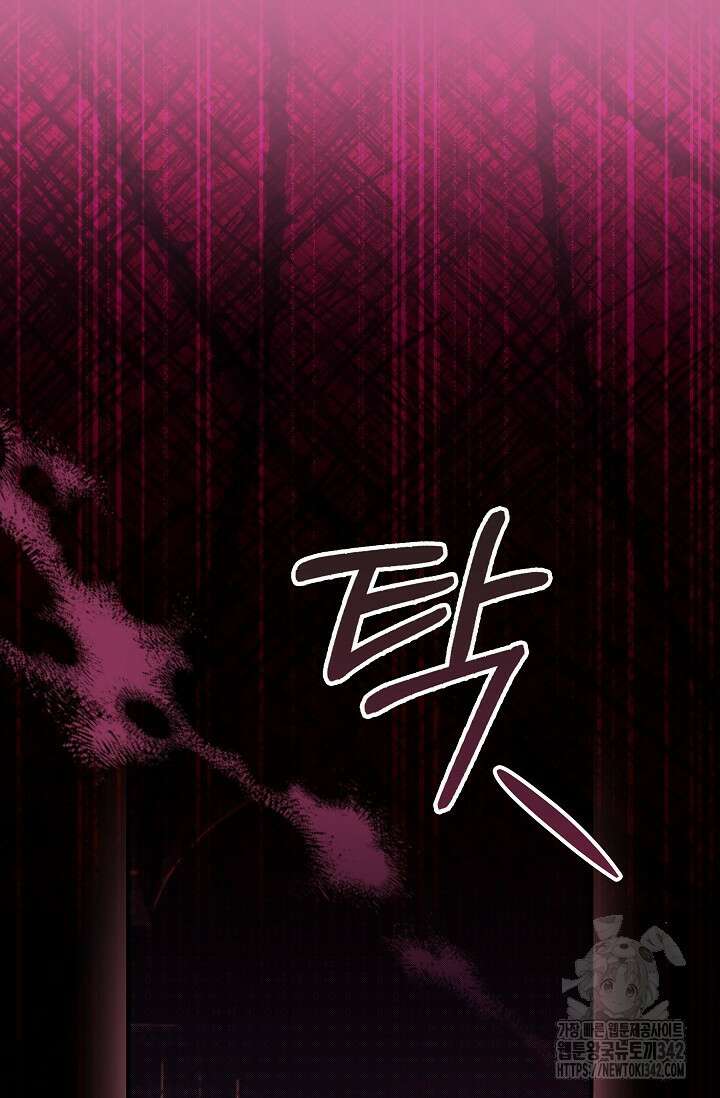 먹이사슬(카카오) 47화 21