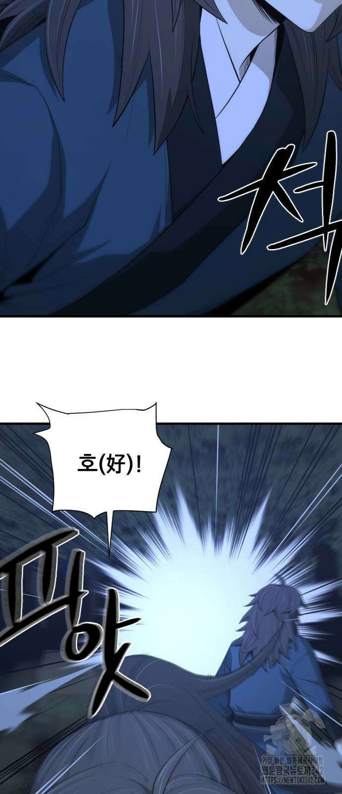 일홀도 39화 3