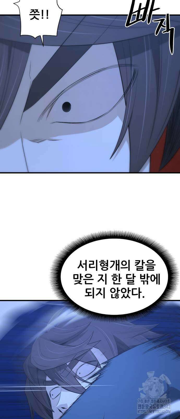 일홀도 39화 9