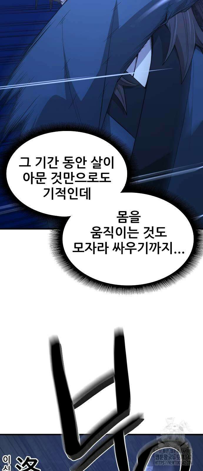 일홀도 39화 10