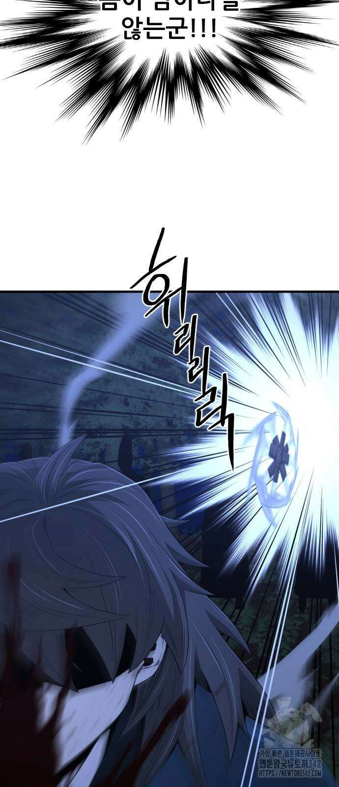 일홀도 39화 12