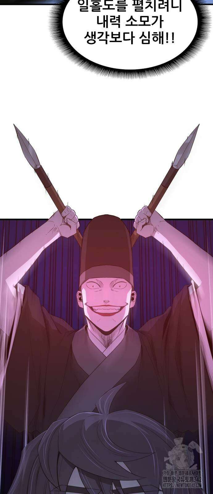 일홀도 39화 14