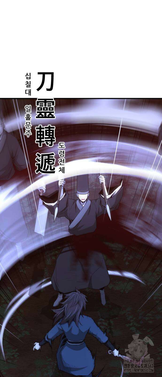 일홀도 39화 16