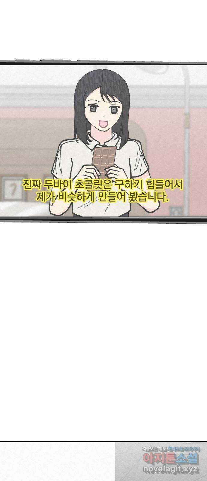 사랑아, 영원해! 40화 2