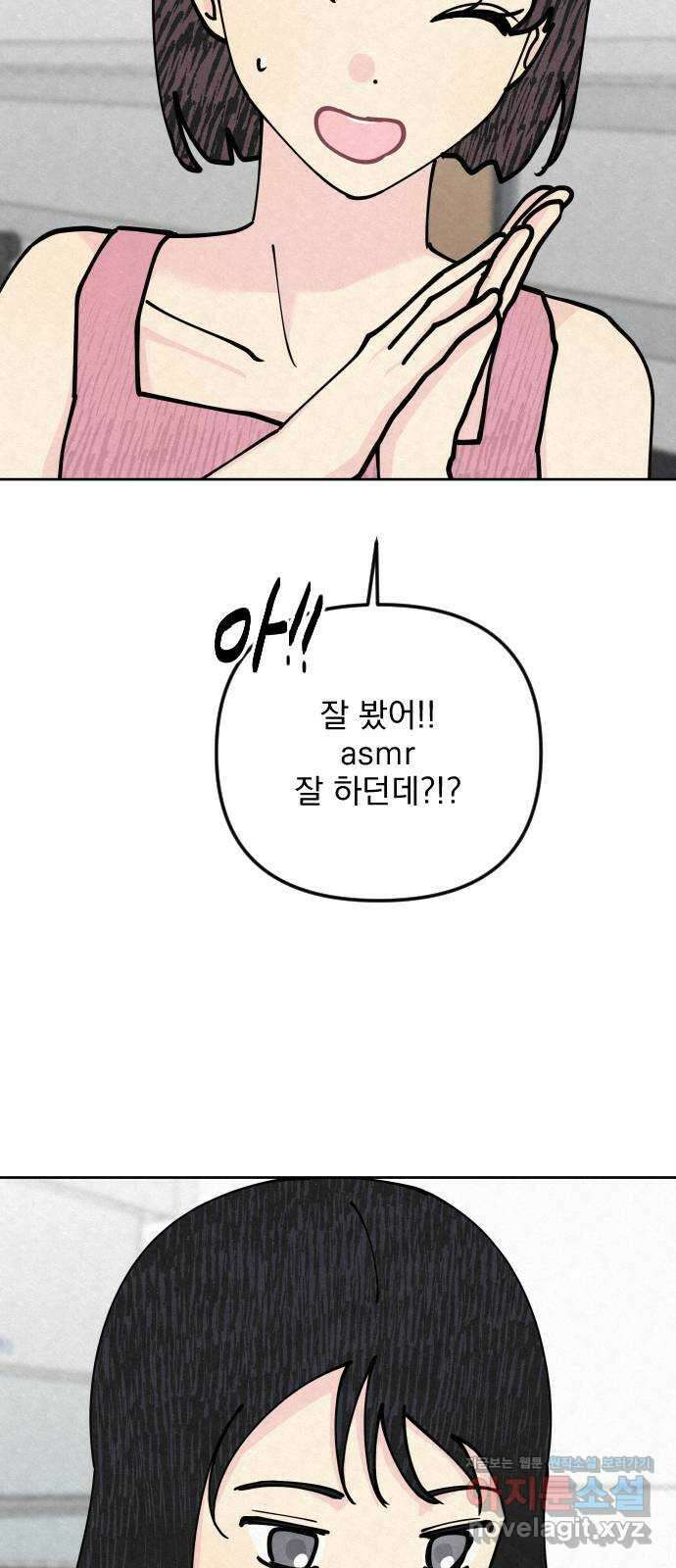 사랑아, 영원해! 40화 4