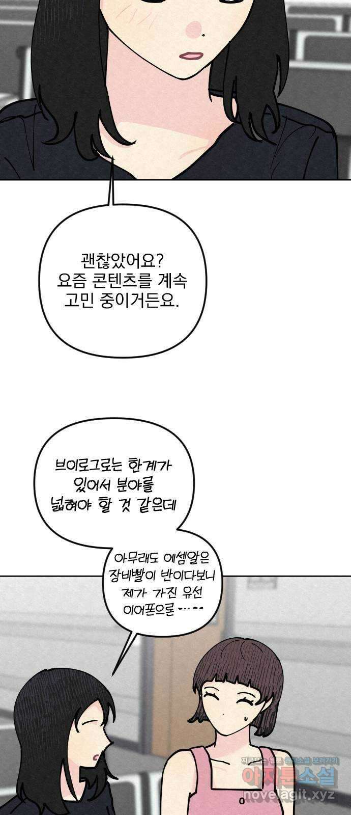 사랑아, 영원해! 40화 5
