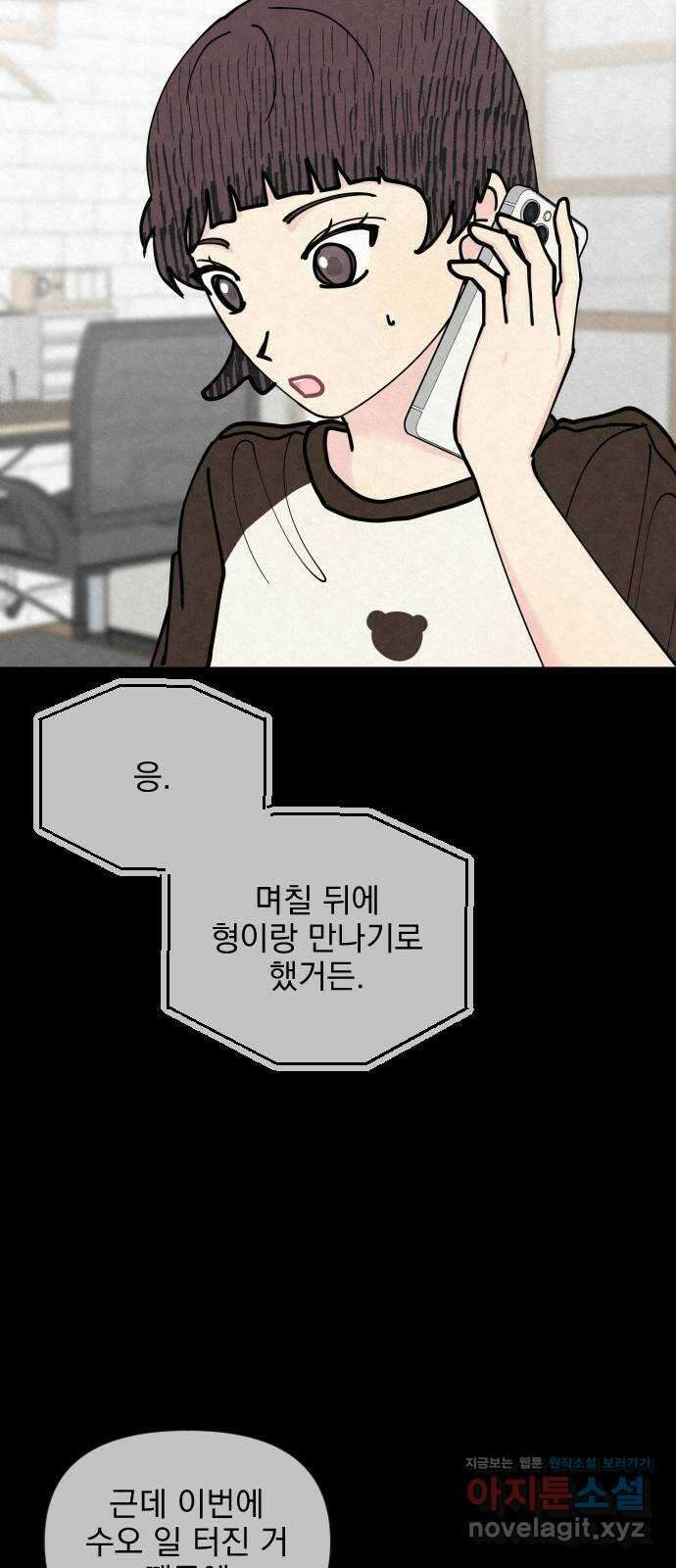 사랑아, 영원해! 40화 8