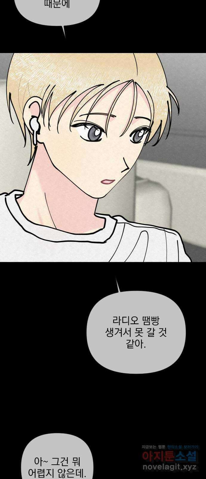 사랑아, 영원해! 40화 9