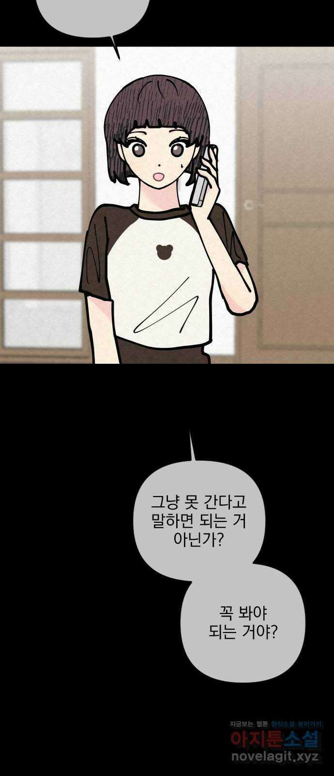 사랑아, 영원해! 40화 10