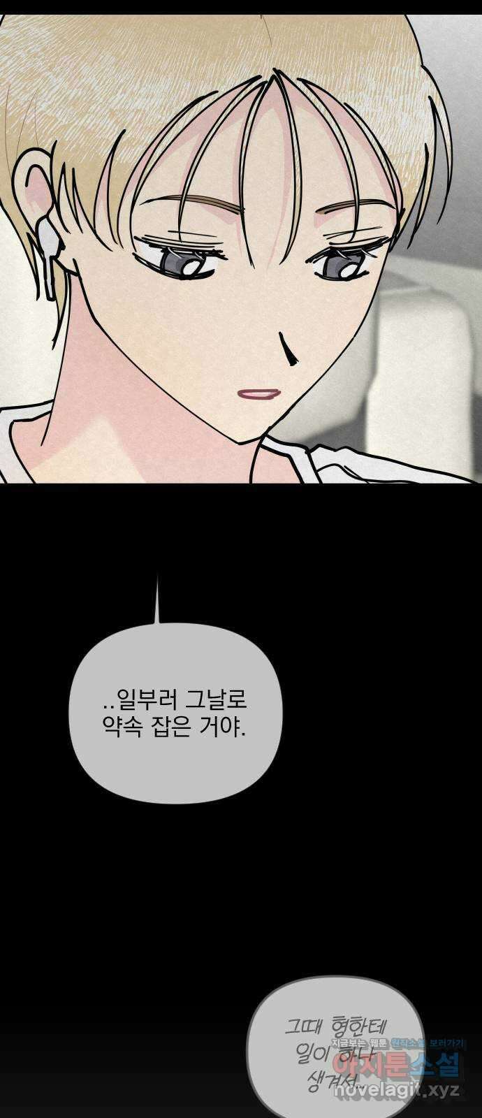 사랑아, 영원해! 40화 11