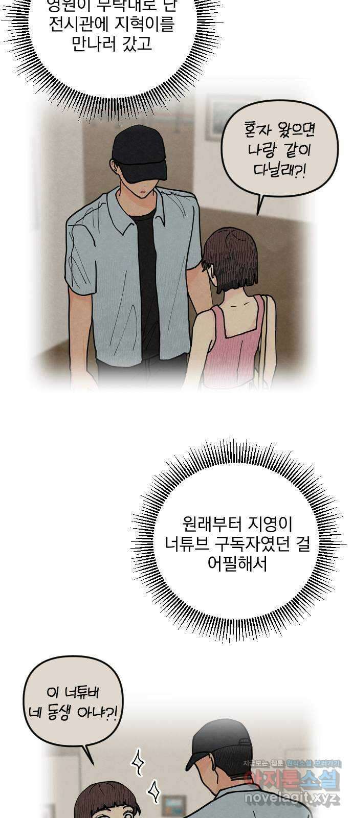 사랑아, 영원해! 40화 14