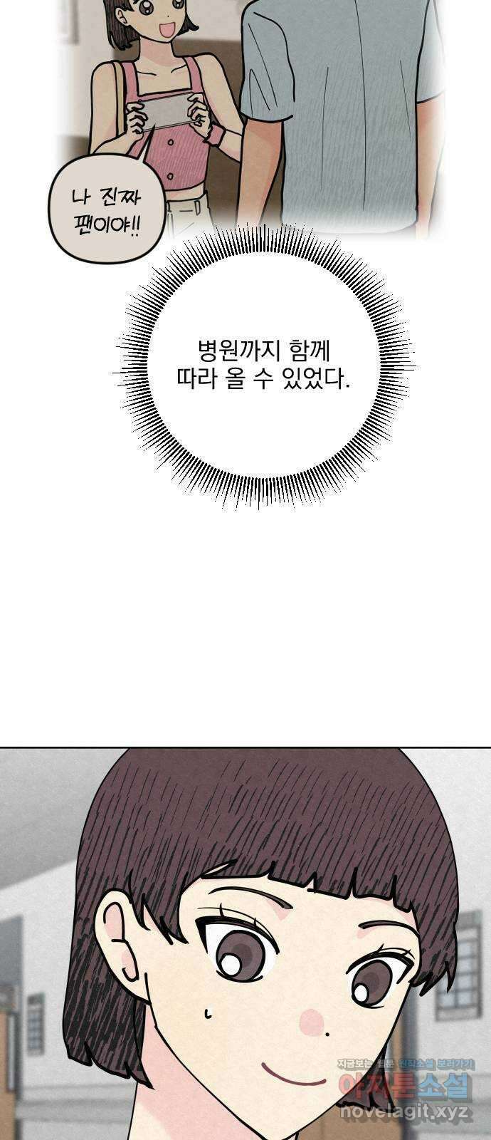 사랑아, 영원해! 40화 15