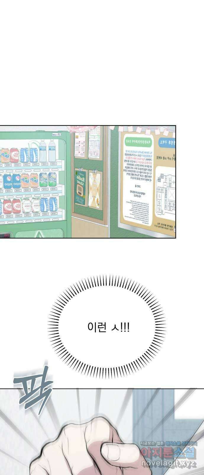 인과관계 127화. 폐막 1