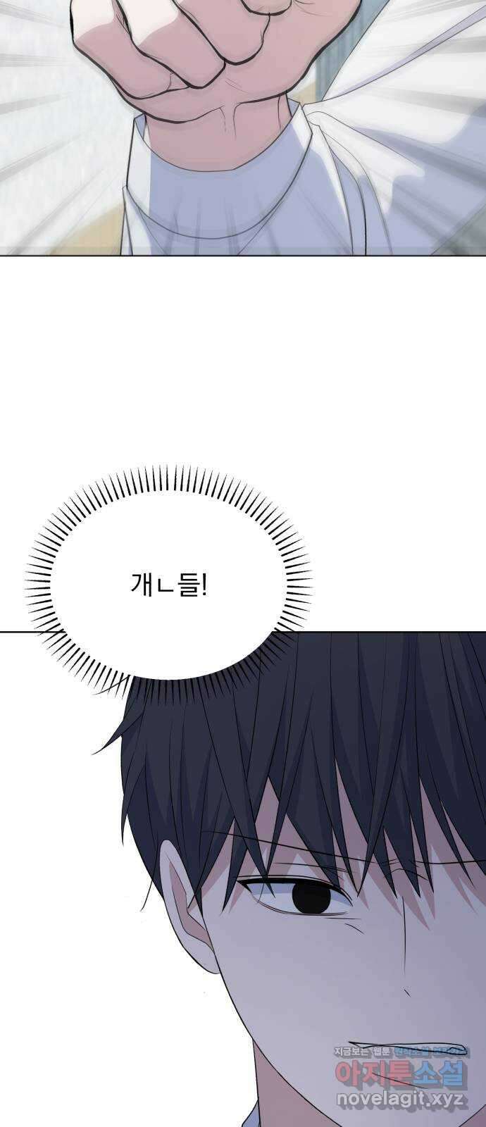 인과관계 127화. 폐막 2